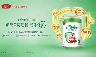 价值升级｜欧宝游戏平台注册打造草饲小分子核心大单品，开启“顶配营养”新时代！