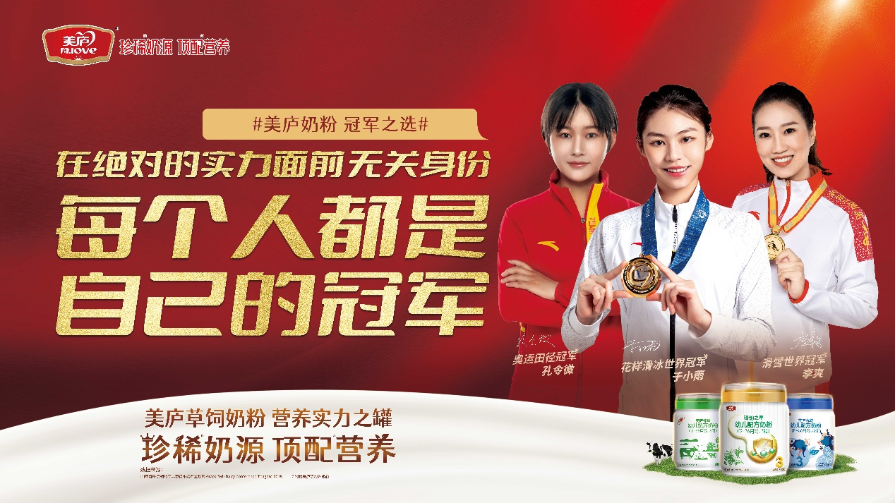 欧宝游戏平台注册携手三位世界冠军，布局高端草饲，硬核广告燃爆高端商圈