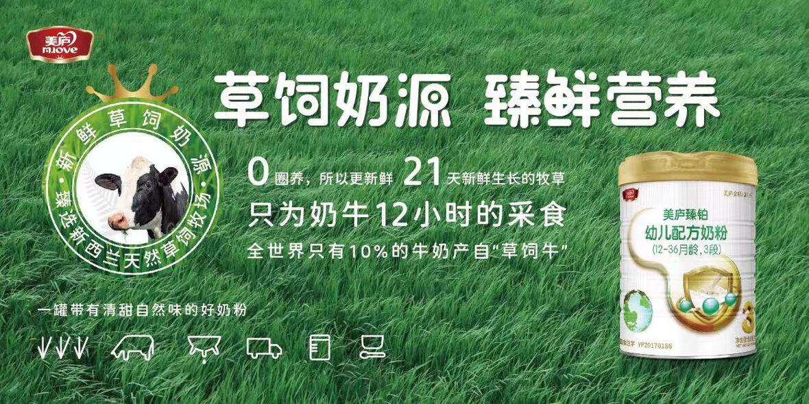 什么是草饲奶源？